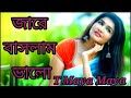 Jare baslam valo DJ REMiX Bangla song T Maya Maya
