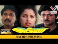 ஆத்மா  தமிழ் சூப்பர் ஹிட் திரைப்படம் - ATMAA TAMIL SUPER HIT MOVIE