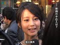 東山紀之との結婚を発表した木村佳乃、東京国際映画祭で開会宣言！