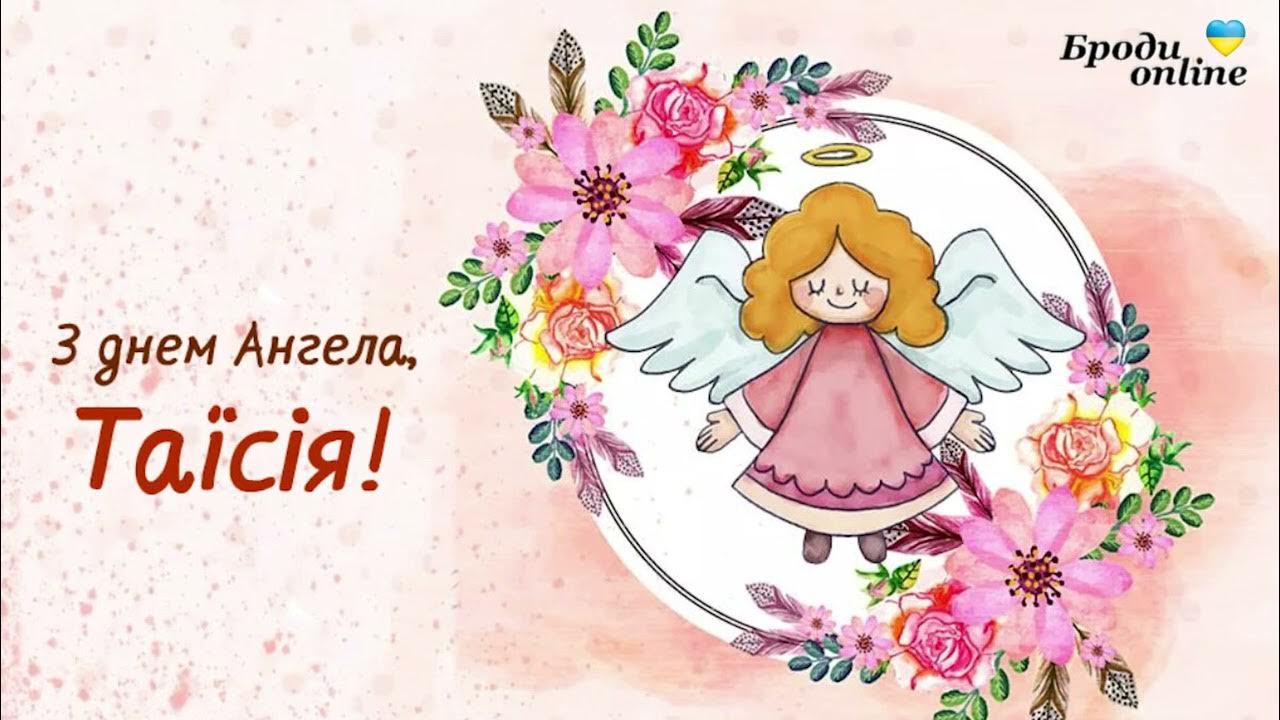 С днем ангела лариса