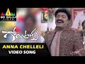 Gorintaku Video Songs | Anna Chelleli Video Song | Rajasekhar, Aarti Agarwal | Sri Balaji Video
