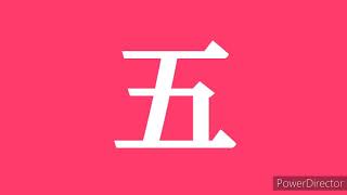 Japanese Alphabet Song Hiragana Katakana Kanji Halomalika