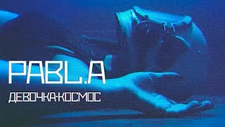 Pabl.a — Девочка-Космос (Mood Video, 2019)