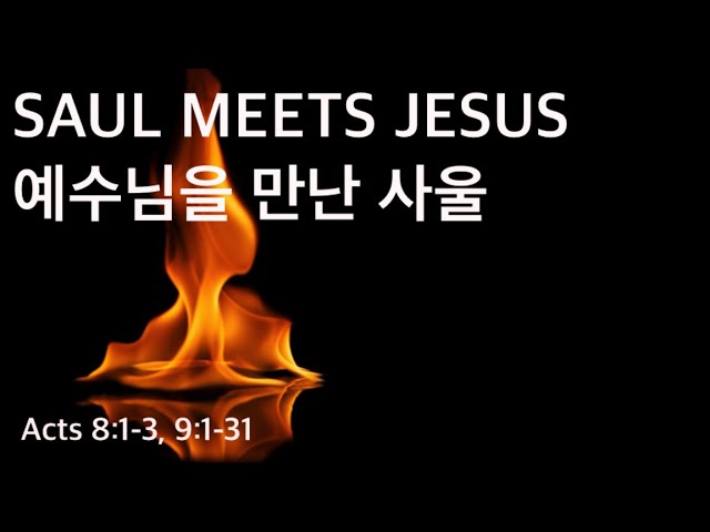 YCM Sunday Worship (June 13, 2021) - Saul Meets Jesus