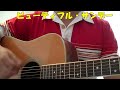 田中星児「ビューティフル・サンデー」ギター弾き語り+EG cover