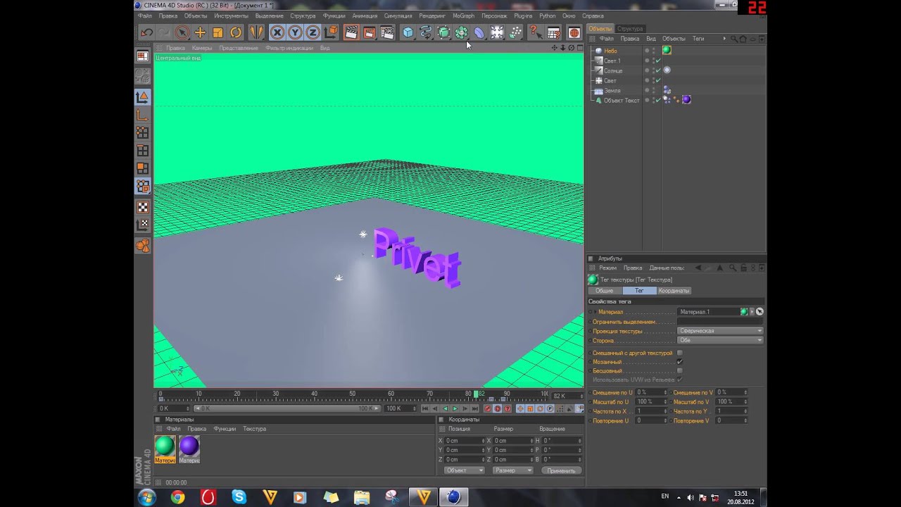 Как сделать своё интро в cinema 4d