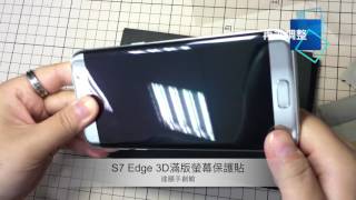 S7 Edge ????3D????????PET?????????????