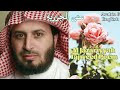 Al Jazariyyah - Incredible Voice | Tajweed Poem By Saad Al Ghamdi