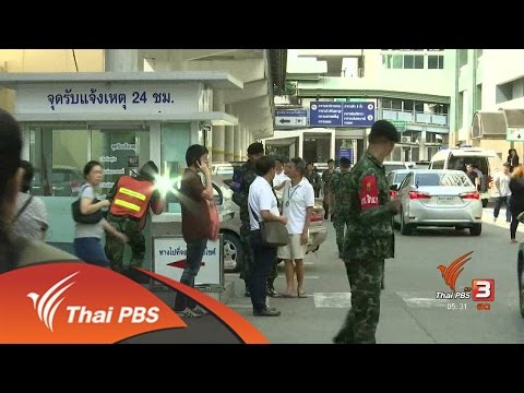 เหตุระเบิดภายในโรงพยาบาลพระมงกุฎเกล้า (23 พ.ค. 60)