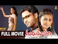 Madhumasam Telugu Full Movie HD l Sumanth | Sneha | Parvathi Melton | Suresh Productions