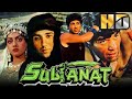 Sultanat (HD) -Bollywood Superhit Movie |Dharmendra, Sunny Deol, Sridevi, Juhi Chawla, Karan Kapoor