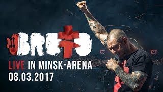 Brutto Полное Выступление Live In Minsk-Arena [Official Concert Video]