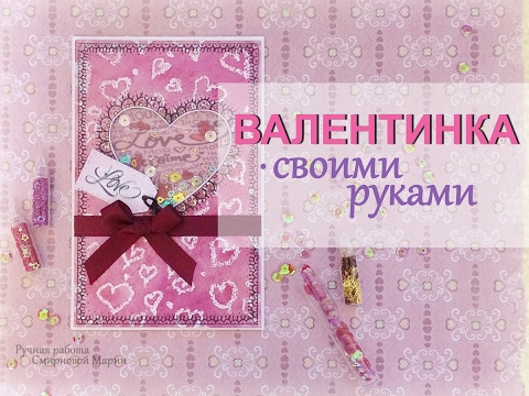 Открытки своими руками маша Открытки своими руками маша