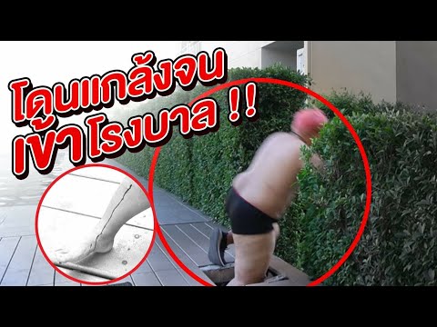 โดนแกล้งจนเข้าโรงพยาบาล!! (ดราม่าหนัก) WhaleTube x MJ Special