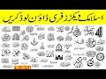 CorelDraw Tutorials | Islamic vector design Download free CDR File by Muhammad Anas