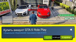 Видео КУПИЛ АККАУНТ GTA 5 Role Play ЗА 50 000 РУБЛЕЙ от Andre Sucre, Сукре, Боливия