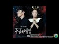 Master S Sun Ost Who Are You Ending Theme images Master S Sun Ost Who Are You Ending Theme