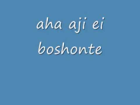 Bangla song-aha aji ei boshonte