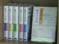 坂の上の雲ミュージアム