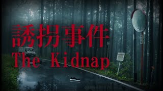 Elajjaz - The Kidnap | 誘拐事件 - Complete Playthrough