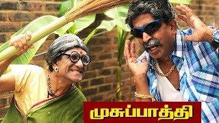 லண்டனில இருந்து வாழ்வு குடுக்கப் போன மன்மதராசா