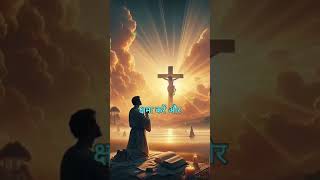 Jesus Christ Prayar Family Members Ke Liye