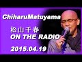 松山千春 ON THE RADIO 【2015.04.19】【松山千春コレクション】