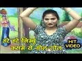 Bhojpuri Song | हरे हरे निम्बू कसम से गोल गोल | Bhojpuri Hot Song 2016 HD | ताराबानो