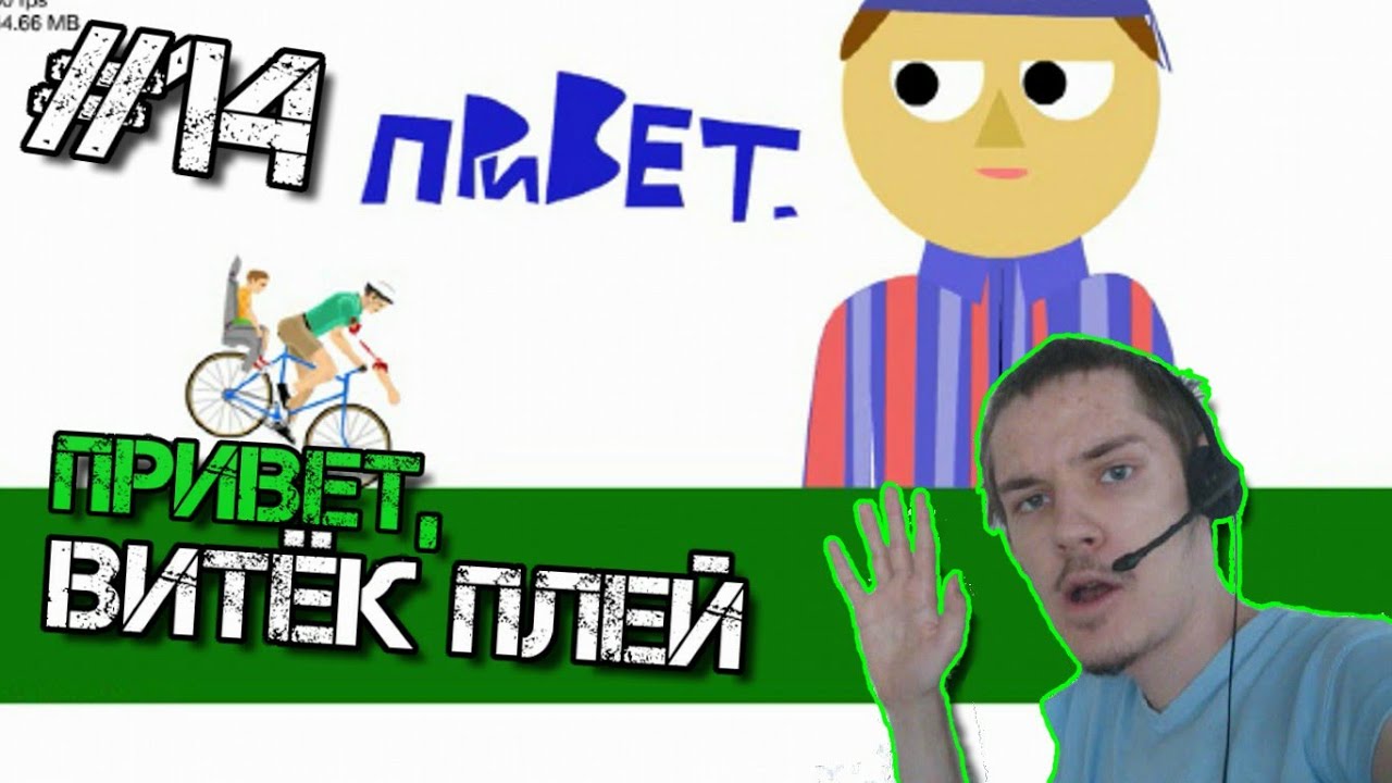 Видео хэппи вилс с витьком новые серии 2018 года Видео хэппи вилс с витьком новые серии 2018 года