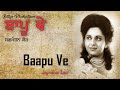 Baapu Ve (Remix) | Official Song | Jagmohan Kaur | Billy's Production