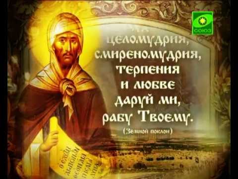 Молитва святого ефрема сирина Молитва святого ефрема сирина