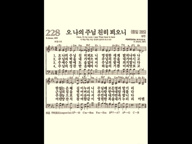 아이노스와 찬미를