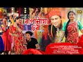 Baganiya Chori | Zubeen Garg | Tehshin Akhtar | Baganiya Song | Ajima Production | Official Video|