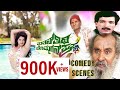 Thatana Thiti Mommagana Prastha Comedy | Shubha Poonja,Century Gowda,Gadappa | Adhya Entertainment