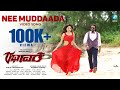 NEE MUDDADA- HD Video Song | "RATHAVARA" Kannada Movie | Srii Murali, Rachita Ram, Ravishankar