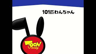 Toon Visney Japan 101 Dalmatians The Series Bumper 2005 Picture Only