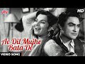 ऐ दिल मुझे बता दे [HD] गीता दत्त क्लासिक रोमांटिक सॉंग: अशोक कुमार, श्यामा | भाई भाई (1956) Old Song