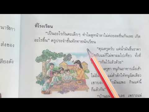 ครูยิ้มวันที่23สิงหาคม64