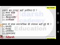यूपी पुलिस परीक्षा टेस्ट | UP POLICE Gk TEST | UP POLICE TOP 1000 Gk | UP POLICE TEST/#Live_Gk_Test
