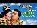 Anbe Vaa Video Songs Jukebox | 4K Remastered | MGR | Saroja Devi | MSV | TMS | P Susheela