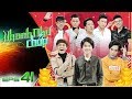 Nhanh Như Chớp | Tập 41 Full HD: Trường Giang Cười Điên Đảo Trước Dàn Khách Mời Lầy Lội Nhất 2019 thumbnail