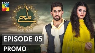 Lamhay Episode #05 Promo HUM TV Drama