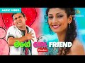 Mage Girl Friend | මගේ Girl Friend | Doctor | Official Music Video | Sinhala Songs