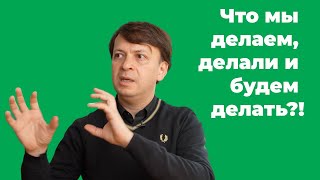 Restart Initiative - Что мы делаем, делали и будем делать.