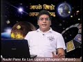 Naukri Pane Ke Liye Upaye Naukri Pane Ke Liye Upaye