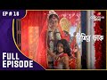 Nishir Daak | নিশির ডাক | Ep. 16 | Shreemoyee Protects Tara | তারাকে রক্ষা করলো শ্রীময়ী