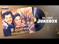 Alibaba Aradajan Dongalu Full Songs Jukebox | Rajendra prasad,Apsara | Vidhya Sagar