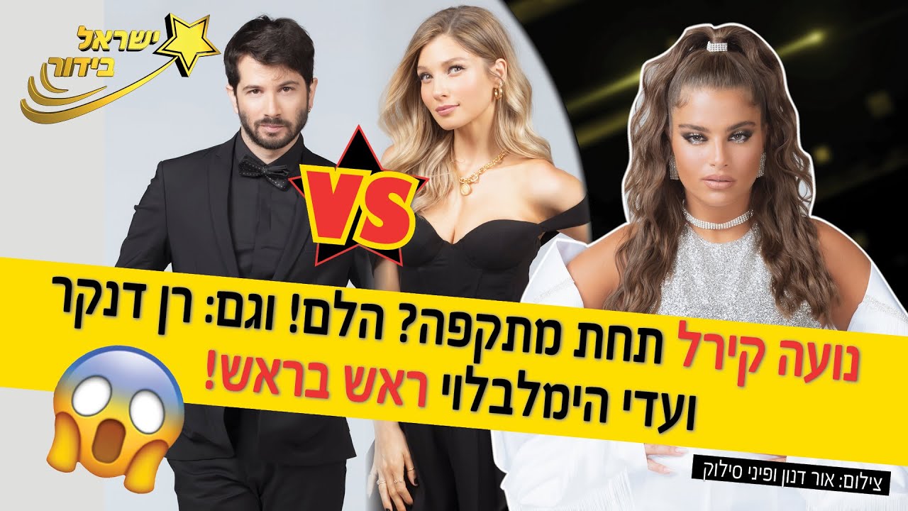 ישראל בידור