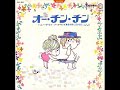 ハニー・ナイツ／オー・チン・チン （1969年）