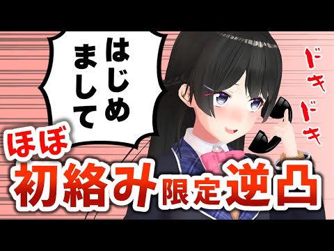【誕生日】ほぼ初絡みの人にだけ、逆凸しまくります！ (09月25日 11:30 / 8 users)